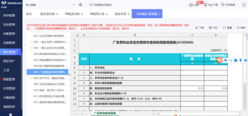 廈門制造業erp方案